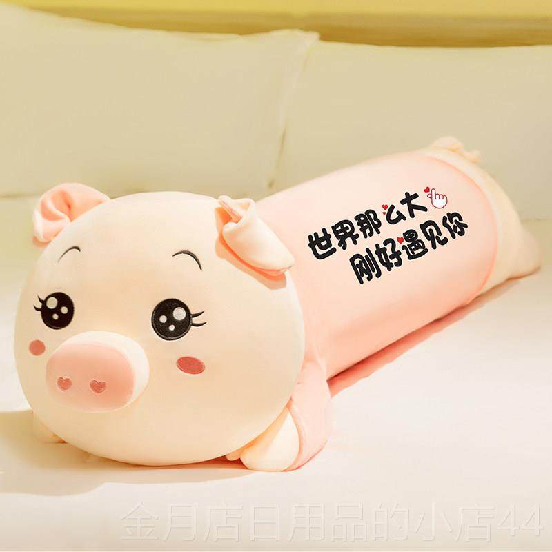 高档猪觉生毛绒具女孩娃娃抱睡公仔床上长条玩偶玩夹腿抱枕女睡抱,淘宝优惠券,粉丝福利购,淘宝优惠卷