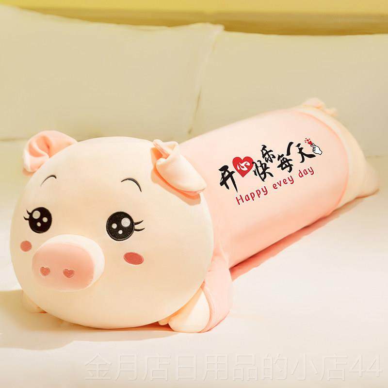 高档猪觉生毛绒具女孩娃娃抱睡公仔床上长条玩偶玩夹腿抱枕女睡抱,淘宝优惠券,粉丝福利购,淘宝优惠卷