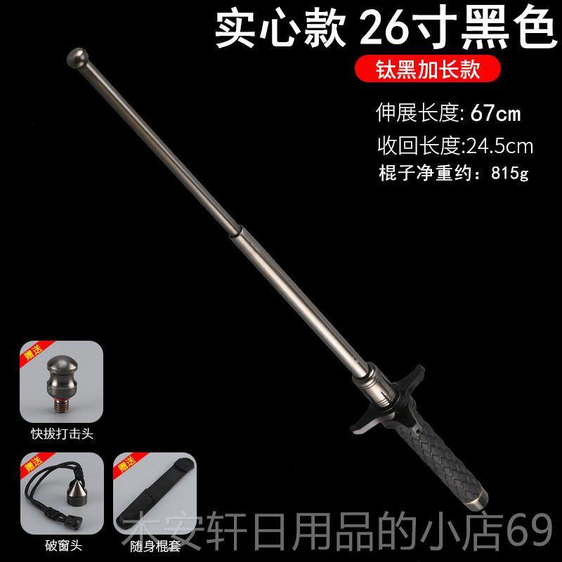 正品荒野求装生备甩棍车载防身器武合法品三节伸缩棍子防用身摔鞭,淘宝优惠券,粉丝福利购,淘宝优惠卷