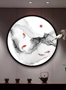 新中式玄关装饰画 锦鲤水墨挂画可定制实木框 90x90cm圆形发光背