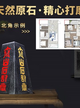 泰山石敢当室内外天然原石真正客厅靠山石家用玄关办公室石头摆设