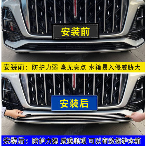 23款红旗HS5中网前脸前杠格栅外观改装装饰条防虫网汽车用品配件 - 图3
