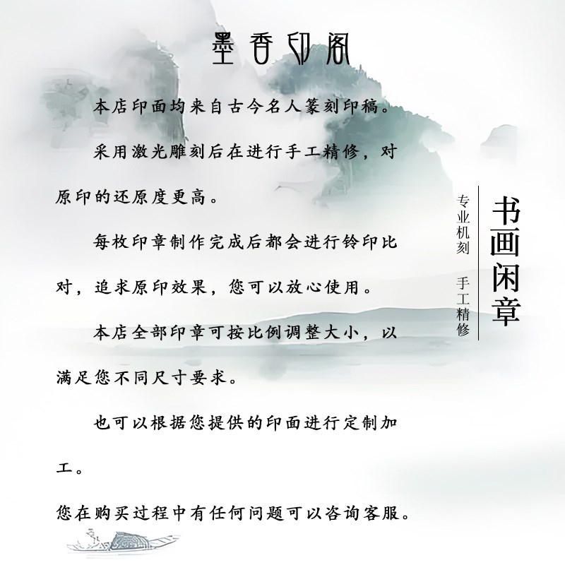 遇事不决可问春风成品闲章篆刻字印章书法书画印章定刻压角压脚章 - 图3