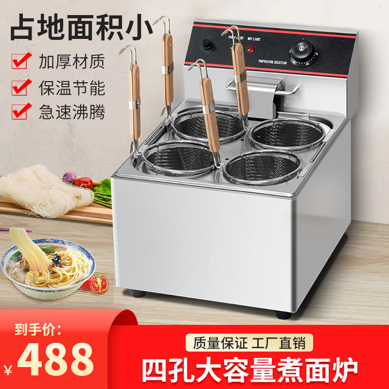 台式煮面炉商用煮面机煮面桶电热小型烫河粉炉便利店多功能煮面锅 - 图0