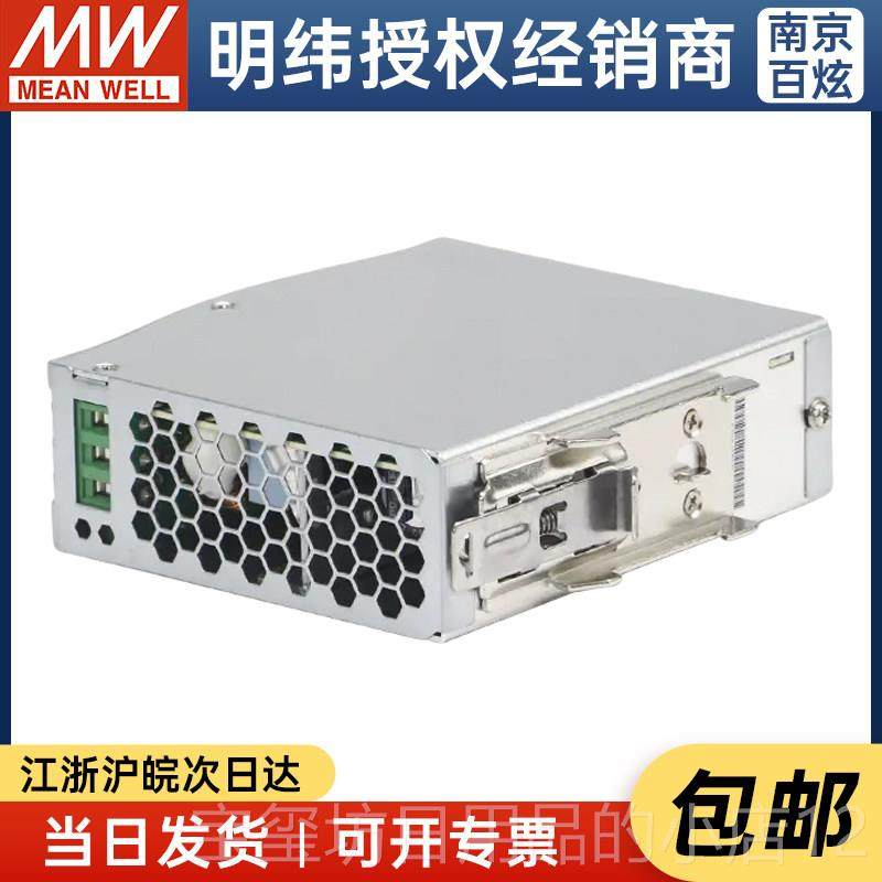 高档NDR-120-24台型湾明纬024V直流5A开关电源12W导轨 薄金属壳替,淘宝优惠券,粉丝福利购,淘宝优惠卷