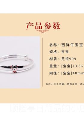 高档足银创生肖手镯可爱吉小牛银镯儿童宝宝本命年祥纯银镯子牛原