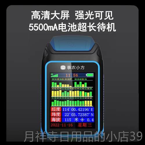 高档农小方N8测亩仪精1度手持量田量地gps车载高土地面积测量仪事 - 图2