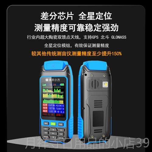 高档农小方N8测亩仪精1度手持量田量地gps车载高土地面积测量仪事 - 图1