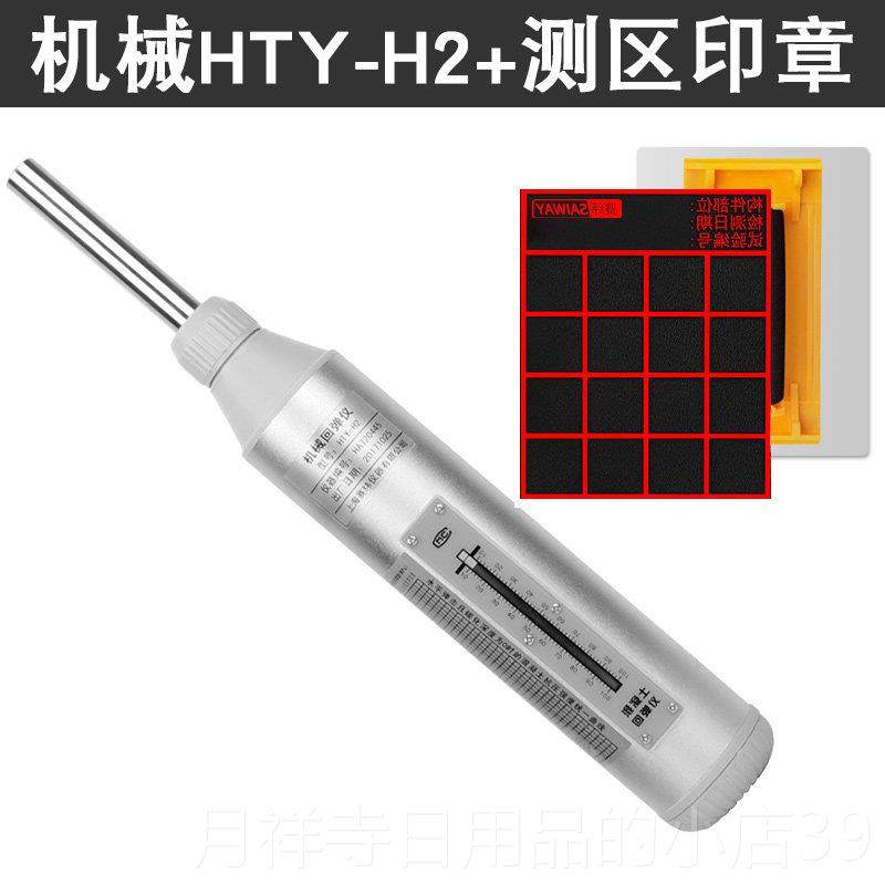 高档赛土纬回仪混凝土压强度检测仪混凝抗强弹度检测器数显机械回,淘宝优惠券,粉丝福利购,淘宝优惠卷