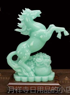 高档玉石马到成财高端摆件客厅酒柜装饰办公功室品开业新房招乔迁