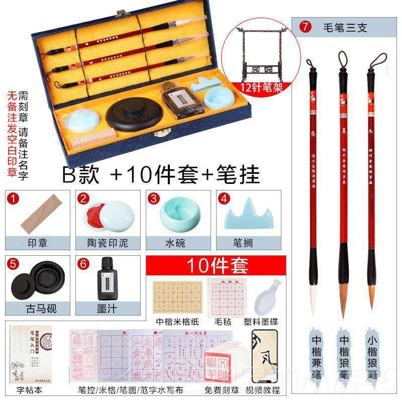 高档湖羊牌文毛笔套装初学者书法练专用国画工笔具墨纸砚全套成人,淘宝优惠券,粉丝福利购,淘宝优惠卷