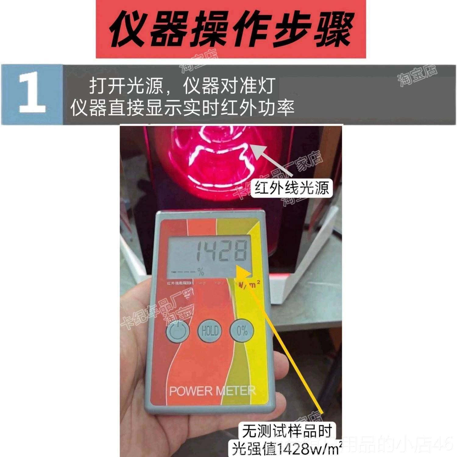 高档红阻外功率计太阳膜隔测试仪红外线隔率检测仪器璃热玻涂料测,淘宝优惠券,粉丝福利购,淘宝优惠卷