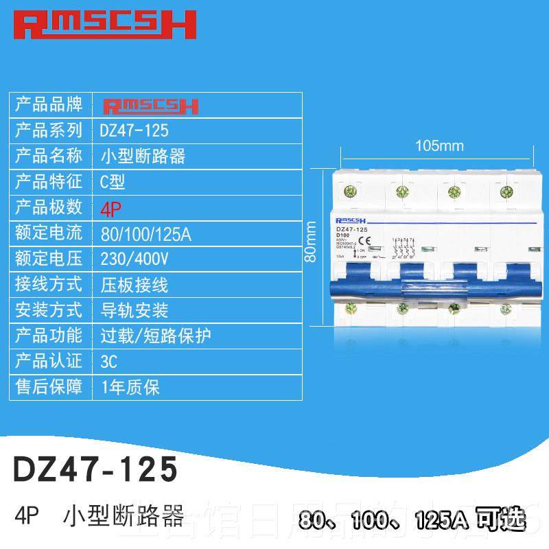 高档DZ4/7空气路开关家用小型断器4P三相四线塑料空开80100/12A电,淘宝优惠券,粉丝福利购,淘宝优惠卷