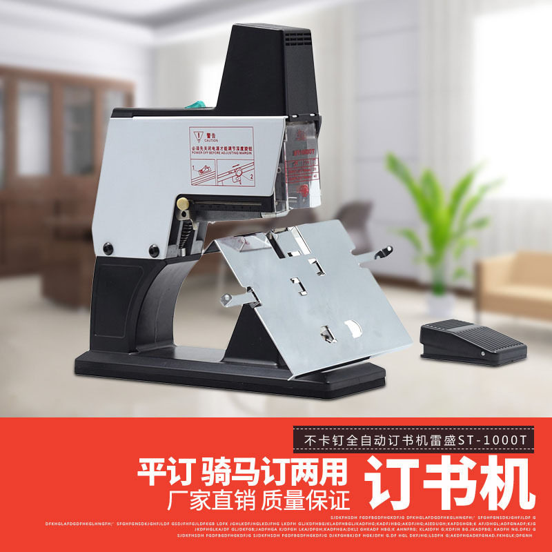 Lei Sheng ST-1000T automatic riding flat nail A3