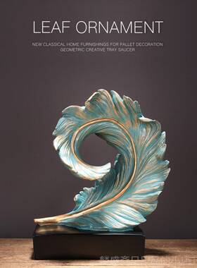 正品新中入口家国居配件羽毛电装饰风礼品客厅酒柜视柜创意乔迁陈