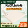 Genuine Aiderufu rubber cushion office chair cushion sofa cushion student classroom long-term cushion bay window cushion