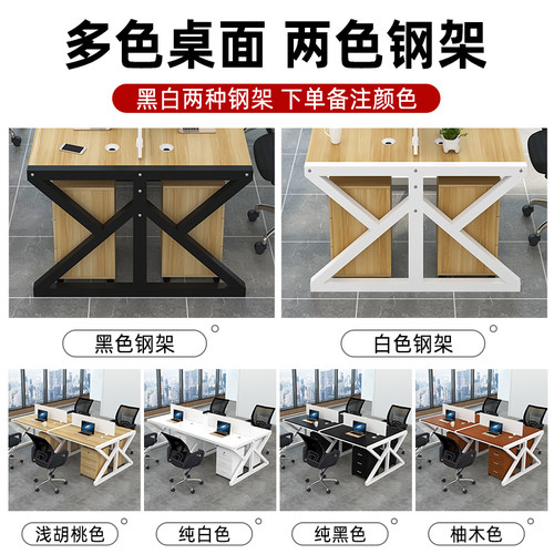 职员办公桌椅组合简约现代电脑桌办公室卡座4/6人员工卡位工作位 - 图2