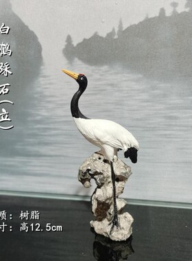 中式桌面装饰摆景 白仙鹤踩石微景观摆件 丹顶鹤山石松树树木盆景
