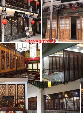 东阳木雕实木仿古花格门窗背景隔断屏风客厅定制镂空吊顶中式格栅