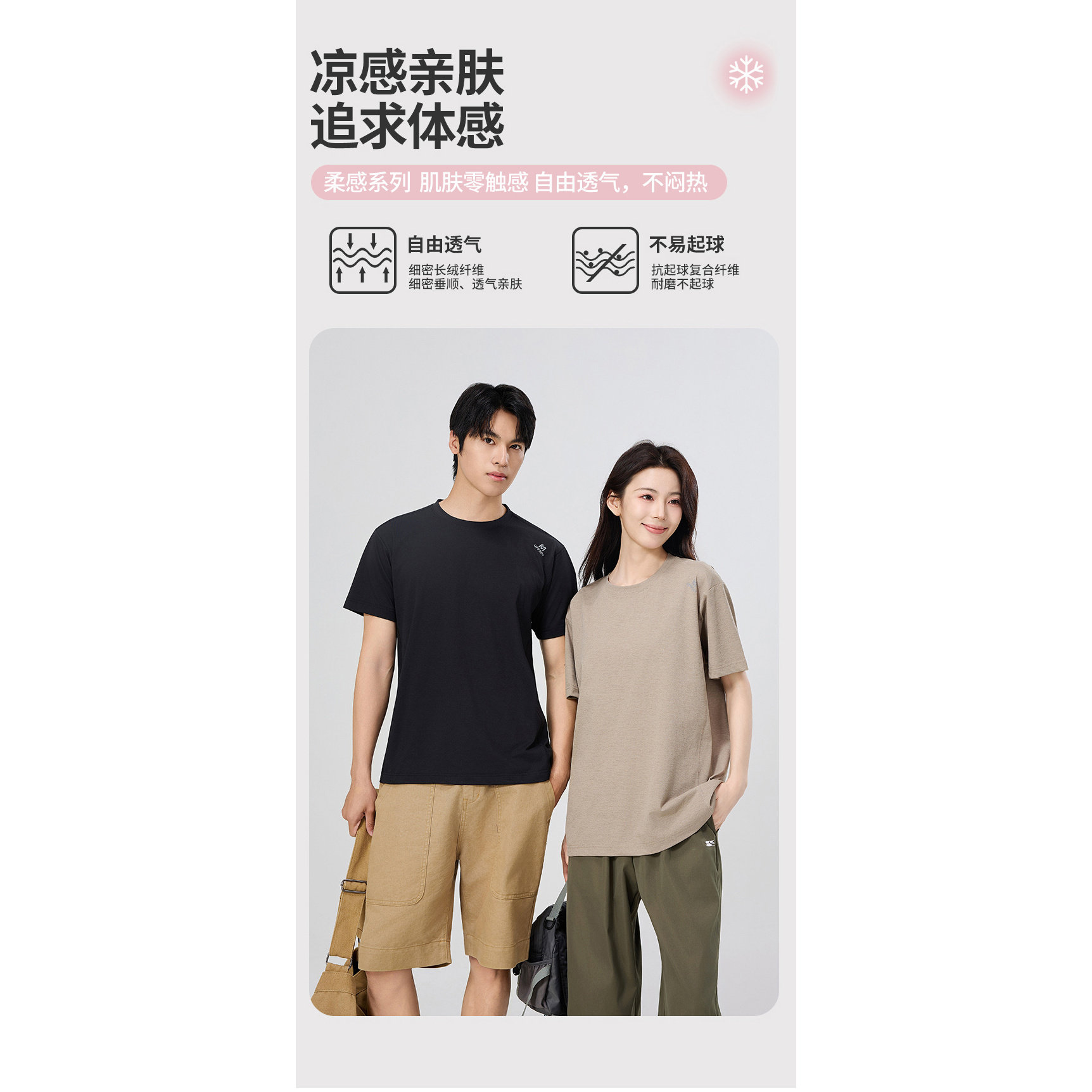 yaloo/雅鹿2026夏新款防晒短袖男女速干凉感UPF50+防紫外线7A抗菌