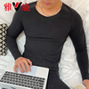 破价！雅鹿.男士无痕保暖内衣套装