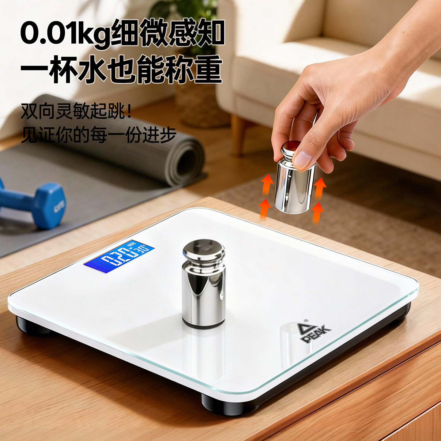 匹克体重秤家用精准电子秤称重宿舍2026新款减肥人体秤智能体脂秤