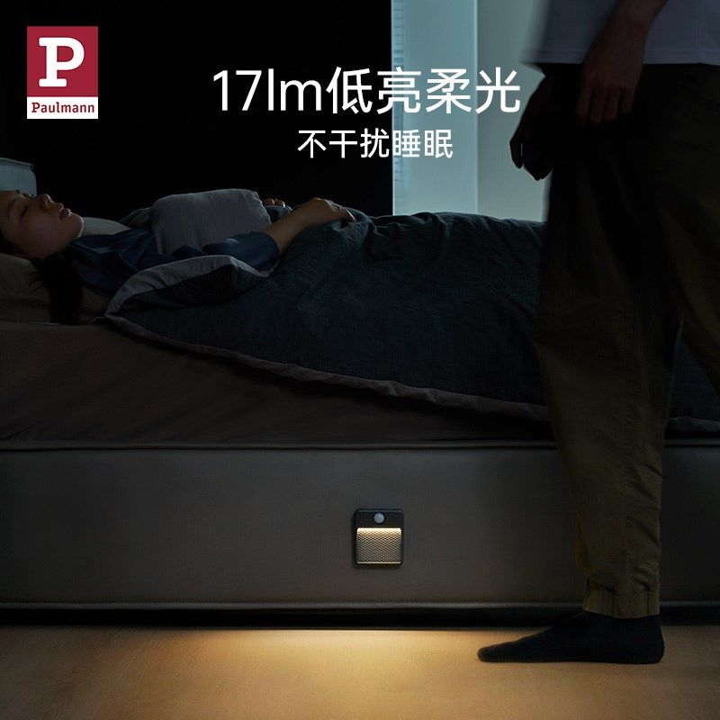 德国柏曼人体感应壁灯 走廊过道卧室led可充电paulmann灯具,淘宝优惠券,粉丝福利购,淘宝优惠卷