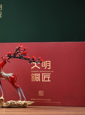 大明铜匠铜梅花鹿摆件客厅入户玄关家居饰品装饰酒柜乔迁新居礼品
