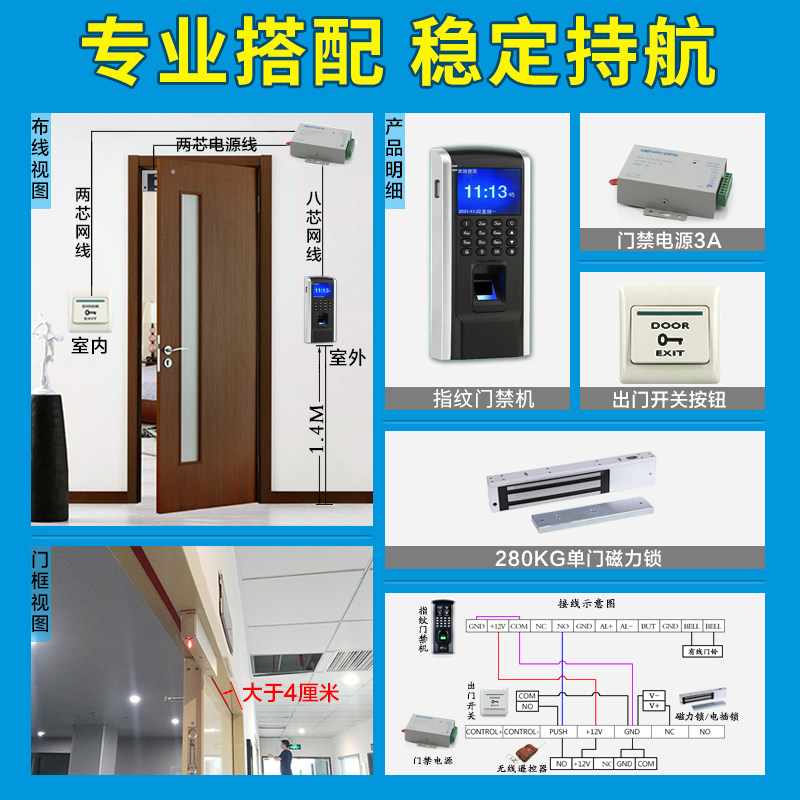 F7-F8 fingerprint access control and attendance all-in-one office glass door swipe card password magnetic lock electric plug lock set