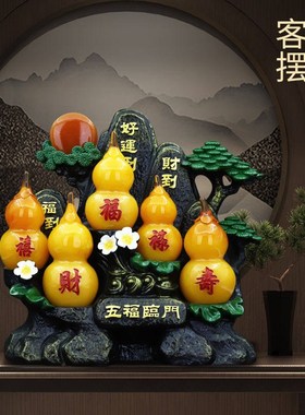 五福临门招财葫芦摆件家居客厅酒柜电视柜中式玄关新房乔迁礼品