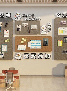 毛毡贴公告班务栏班级教室布置墙面装饰黑板报文化风采照片展示板