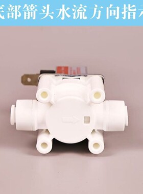 净水器电磁阀24V家用普通进水阀废水阀反渗透纯水机电磁阀配件