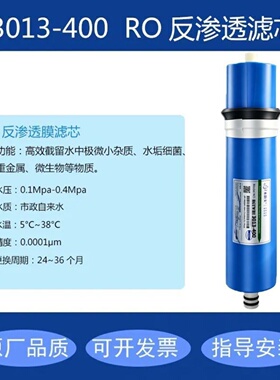适于AO史密净水器厨下机大通量滤芯3013-1000G高精度RO反渗透全套