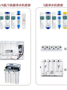 适配韩派净水器滤芯HP-Y-CROA/B/CD五级全套10寸反渗透RO膜PP/CTO