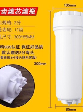 净水器苹果机10寸滤芯外壳滤桶12齿34齿盖子加厚防爆滤瓶机箱配件
