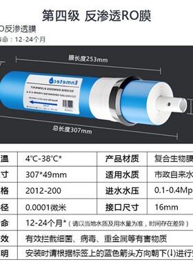 适配科尔康净水器滤芯RO反渗透净水机滤芯加热一体机10寸平口通用