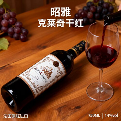 高性价比法国原瓶进口昭雅克莱奇干红葡萄酒标准瓶型14度18年采摘 - 图2