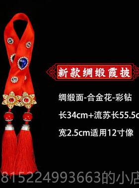 正品堂黑妈妈善霞披凤冠佛红色黄色装饰仙家像缘体像堂口神像饰品