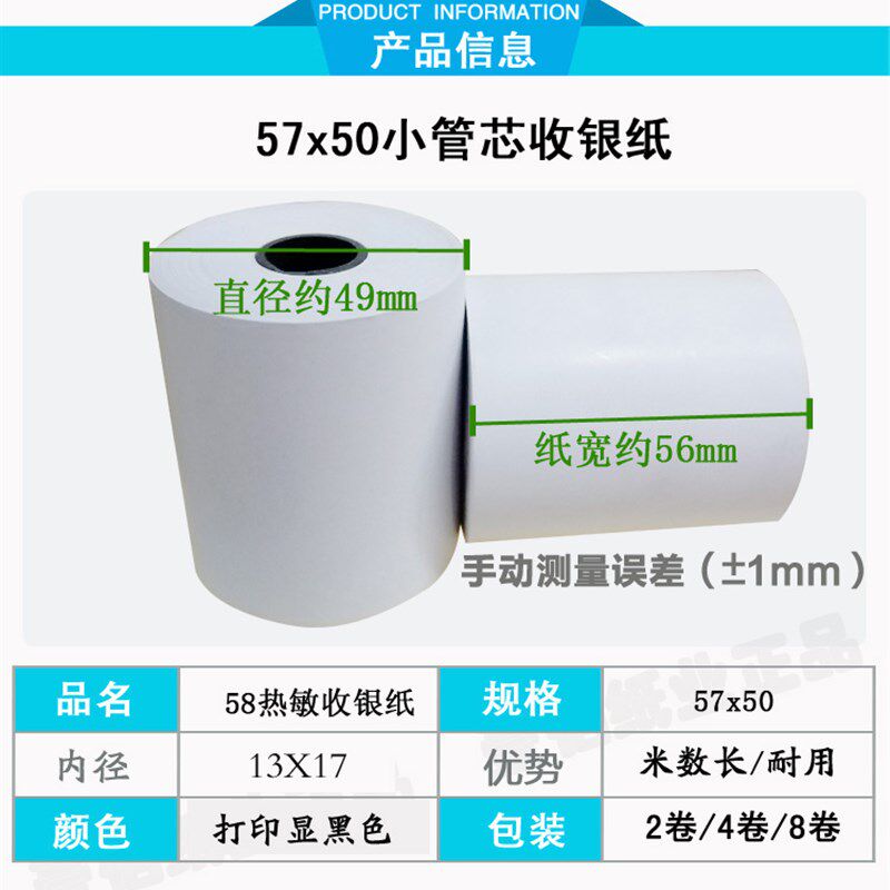 Floor scale paper 44 40 floor scale printing paper 44x40 external printer thermal paper 57x40 57x50 cashier paper