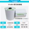 Floor scale paper 44 40 floor scale printing paper 44x40 external printer thermal paper 57x40 57x50 cashier paper
