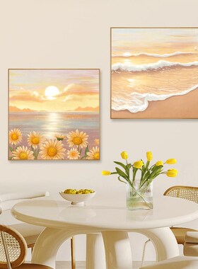 餐边柜装饰画客厅餐厅画向日葵奶油风挂画海景餐桌饭厅背景墙壁画