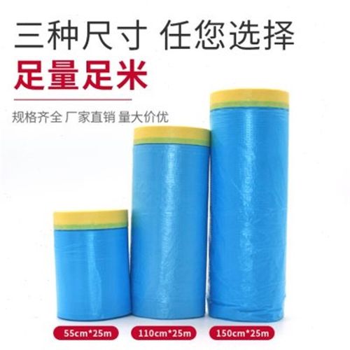 汽车喷漆遮蔽膜蓝色不掉漆美纹纸保护膜宽度055米11米15米 - 图0