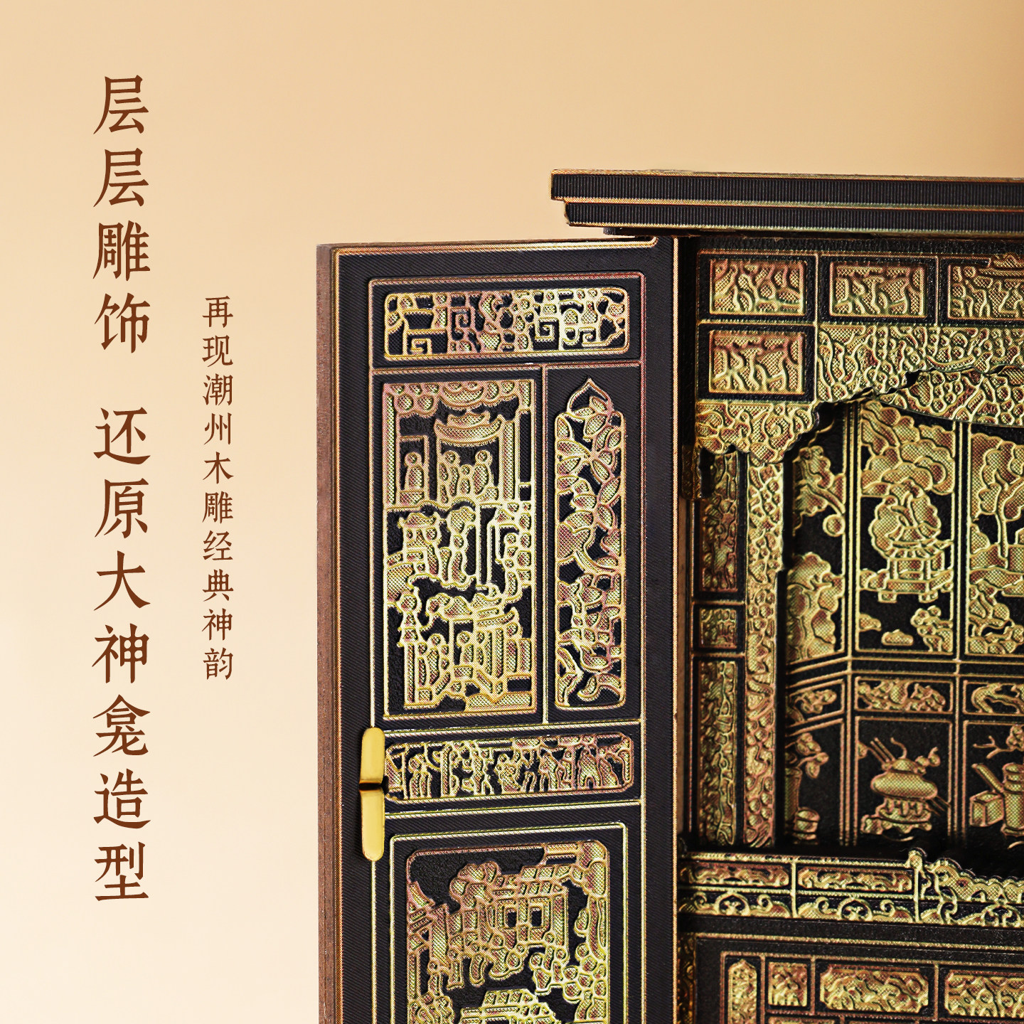 广东省博物馆大富大柜木质冰箱贴磁吸文创中式复古桌面装饰摆件