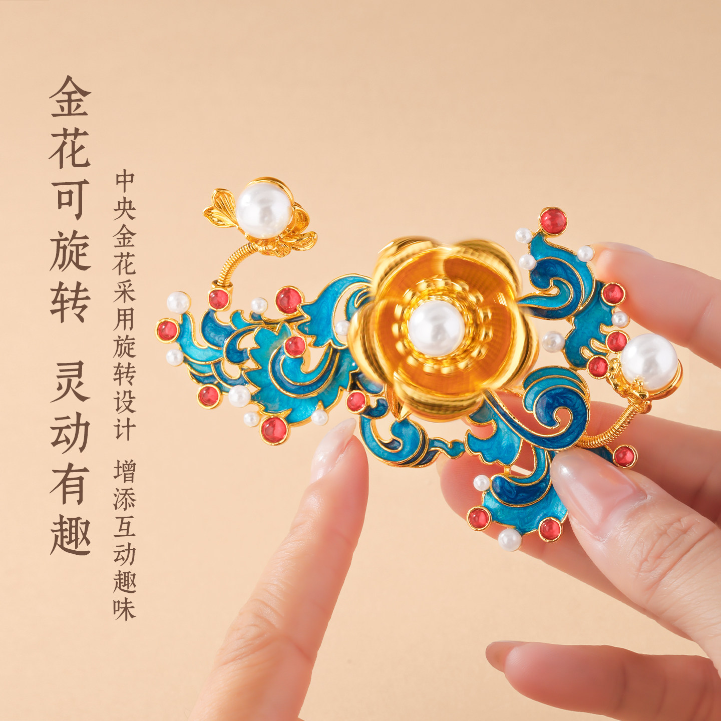 华夏首礼鬓边芳华天津博物馆旋转冰箱贴发钗发簪头饰文创纪念品