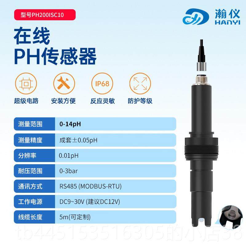 正品参数线 线上COD氨氮检 测仪质分析余余氯PH浊度悬浮物水溶解,淘宝优惠券,粉丝福利购,淘宝优惠卷