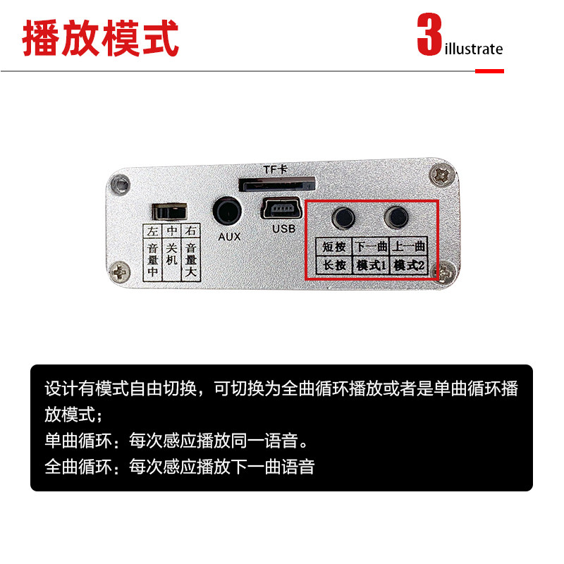 语音提示器进门来人提醒迎宾器感应门铃疫情防控可录音定制JQ308 - 图3