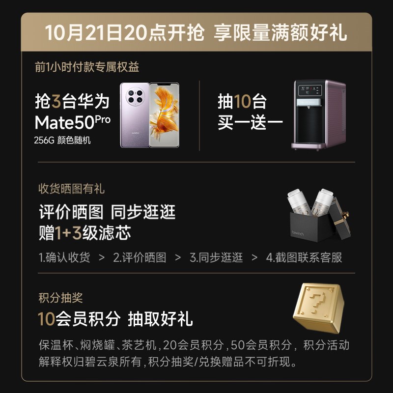 碧云泉G7弱碱净水器小型台式家用加热泡茶反渗透过滤直饮水一体机 - 图0