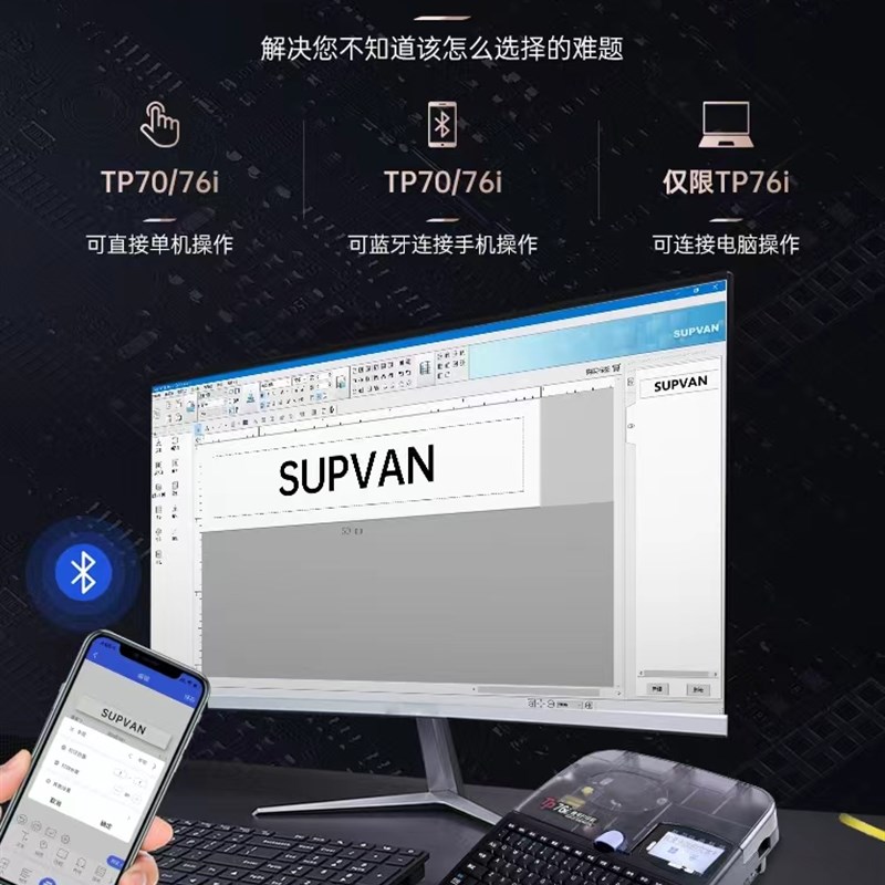 硕方线号机TP70/TP76I/TP80/TP86贴纸套管打字机 - 图3