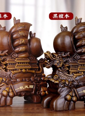 实木雕一帆风顺龙船摆件客厅办公室桌面帆船装饰乔迁开业工艺礼品