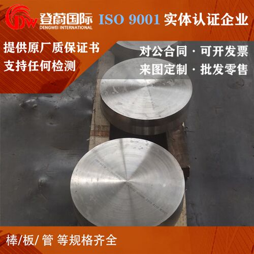 进口镍基高温合金 美标UNSR30605 法标KC20WN 管钢带圆棒板材锻件 - 图0